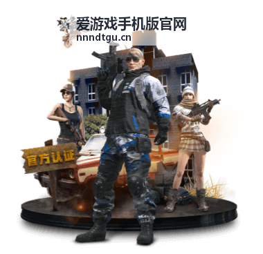 爱游戏手机版官网热门榜单第十位拳台之夜